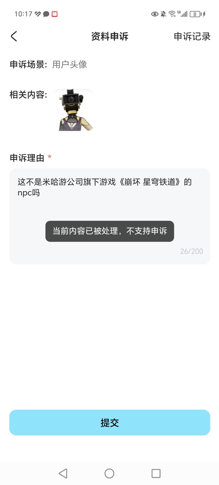 并非黄毛截图