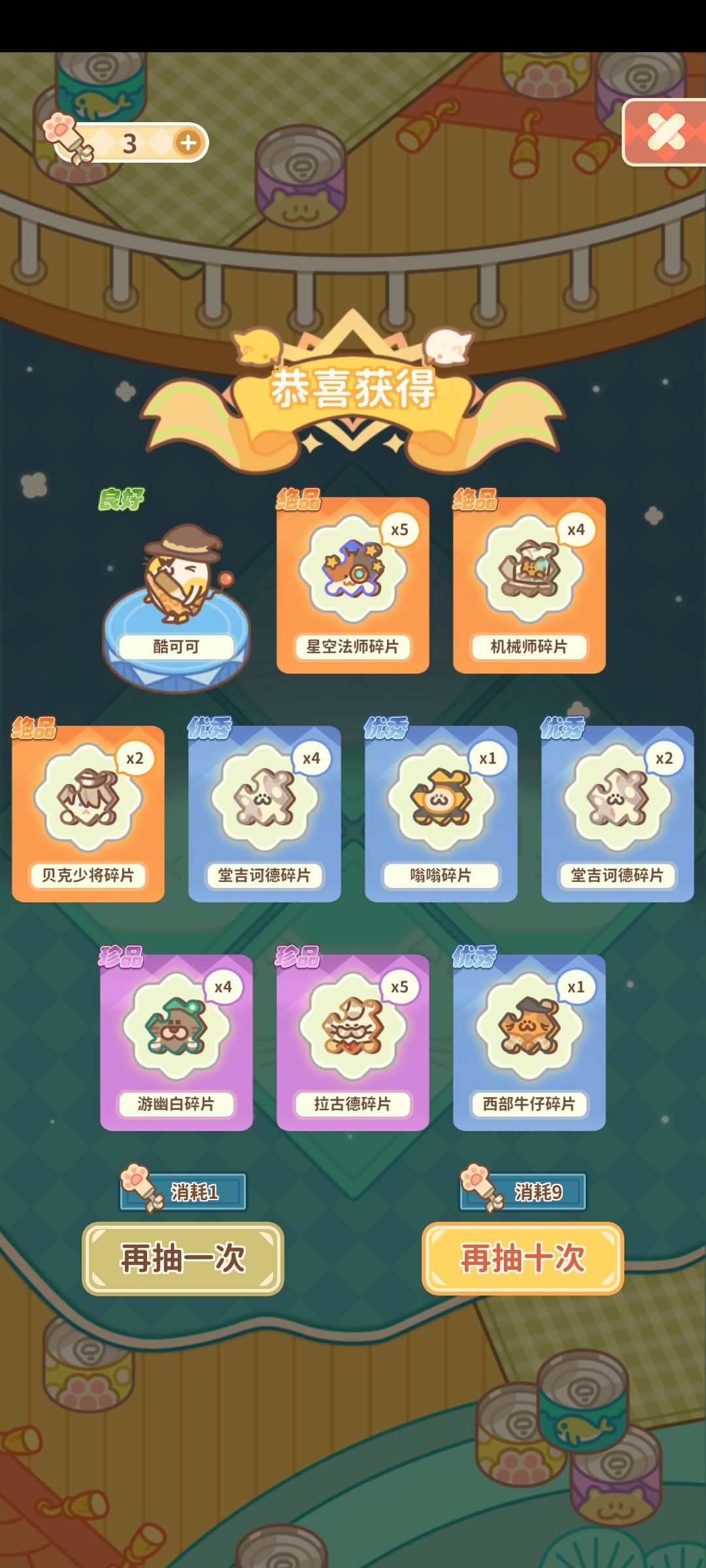 难得出了一次角色~ 2