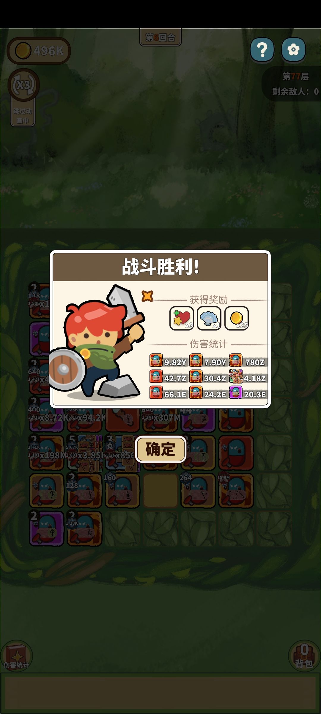 70多层,怪物的血就这么厚了? 2