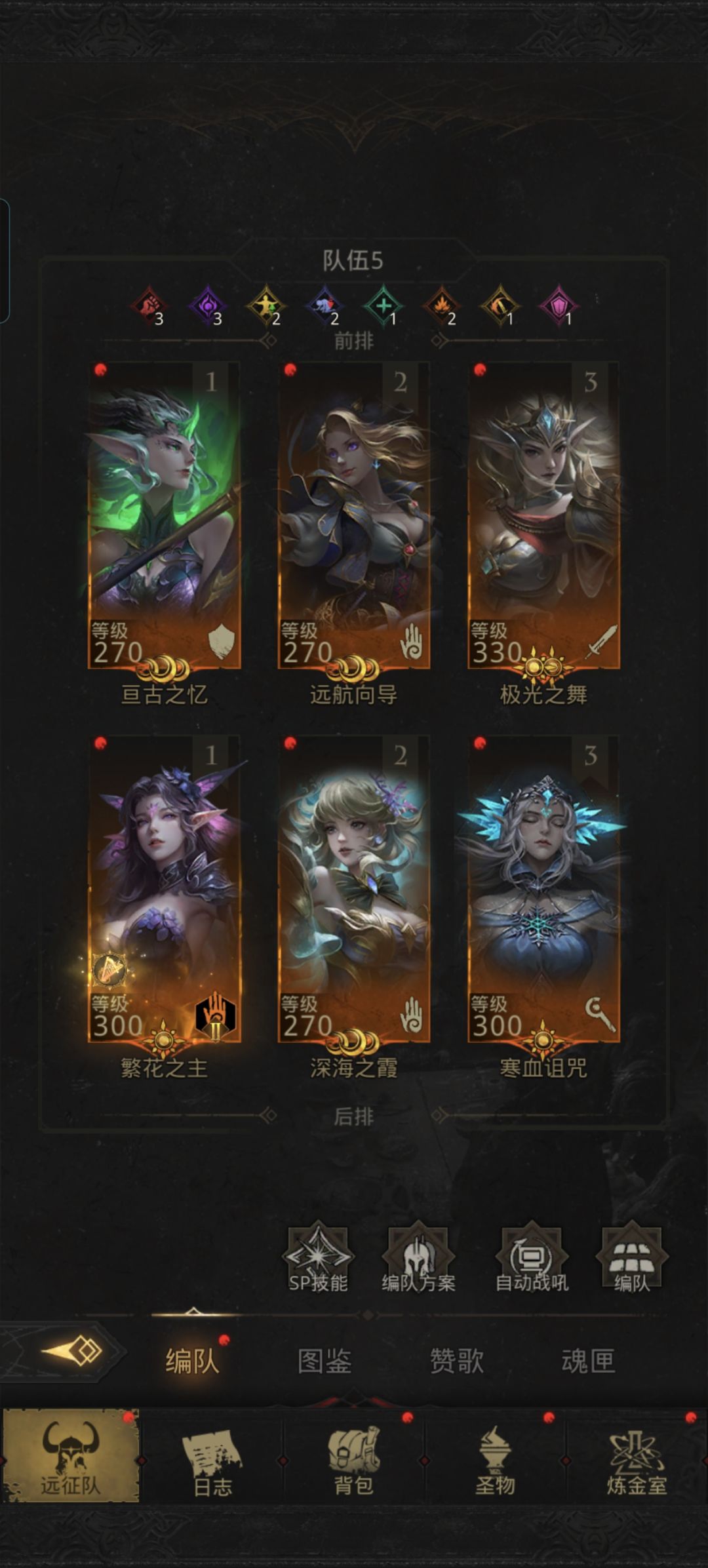 配队怎么配啊 1