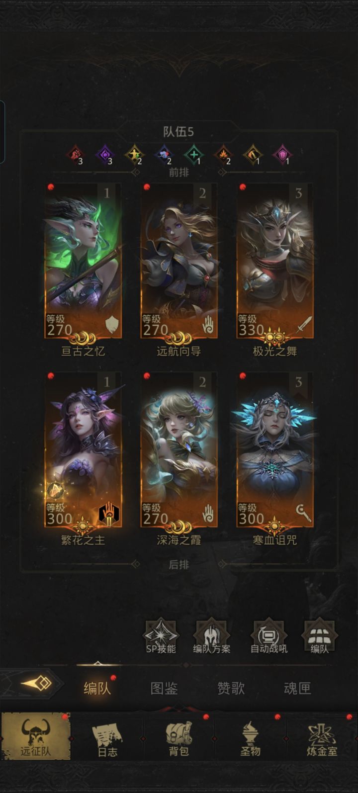 配队怎么配啊截图