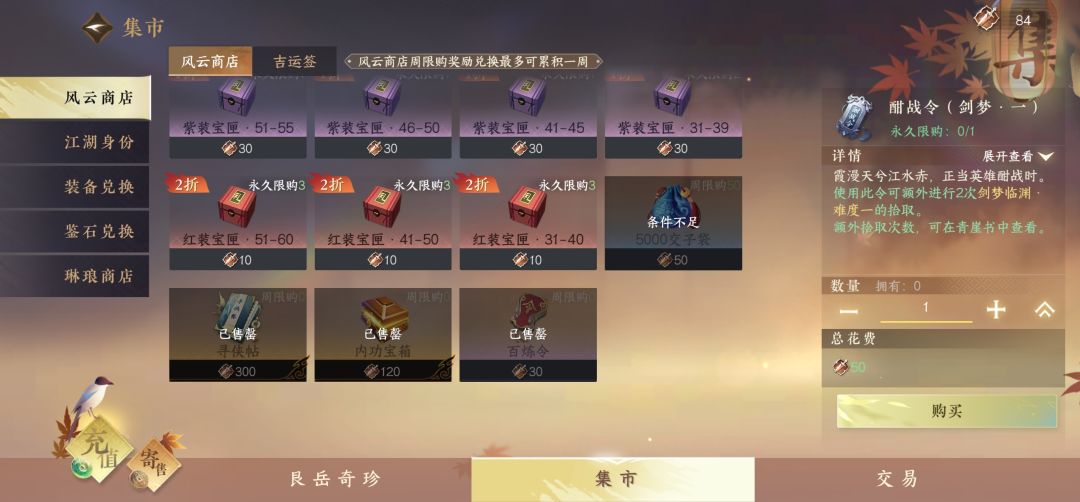 内功宝箱被吞!! 1