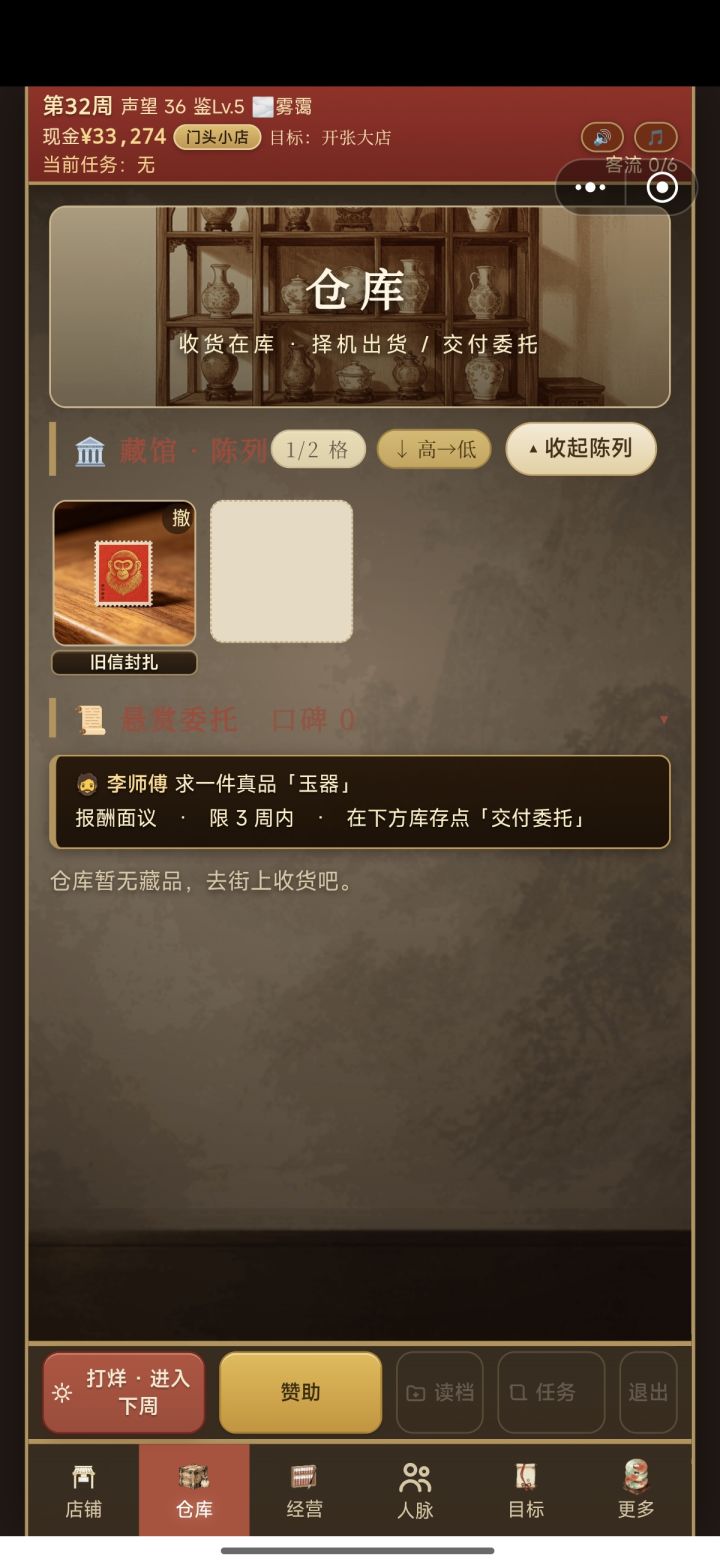 交付委托在哪啊截图