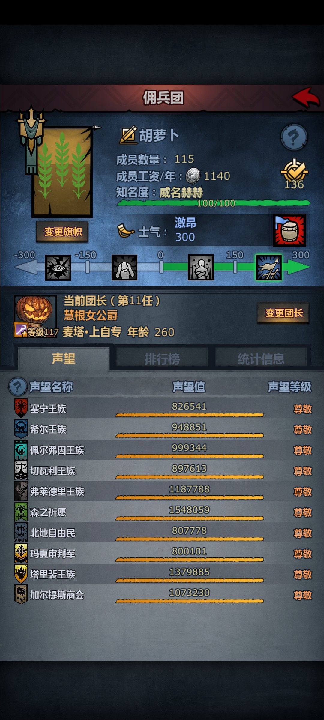 终于,声望不再能束缚我🍊🍊 2