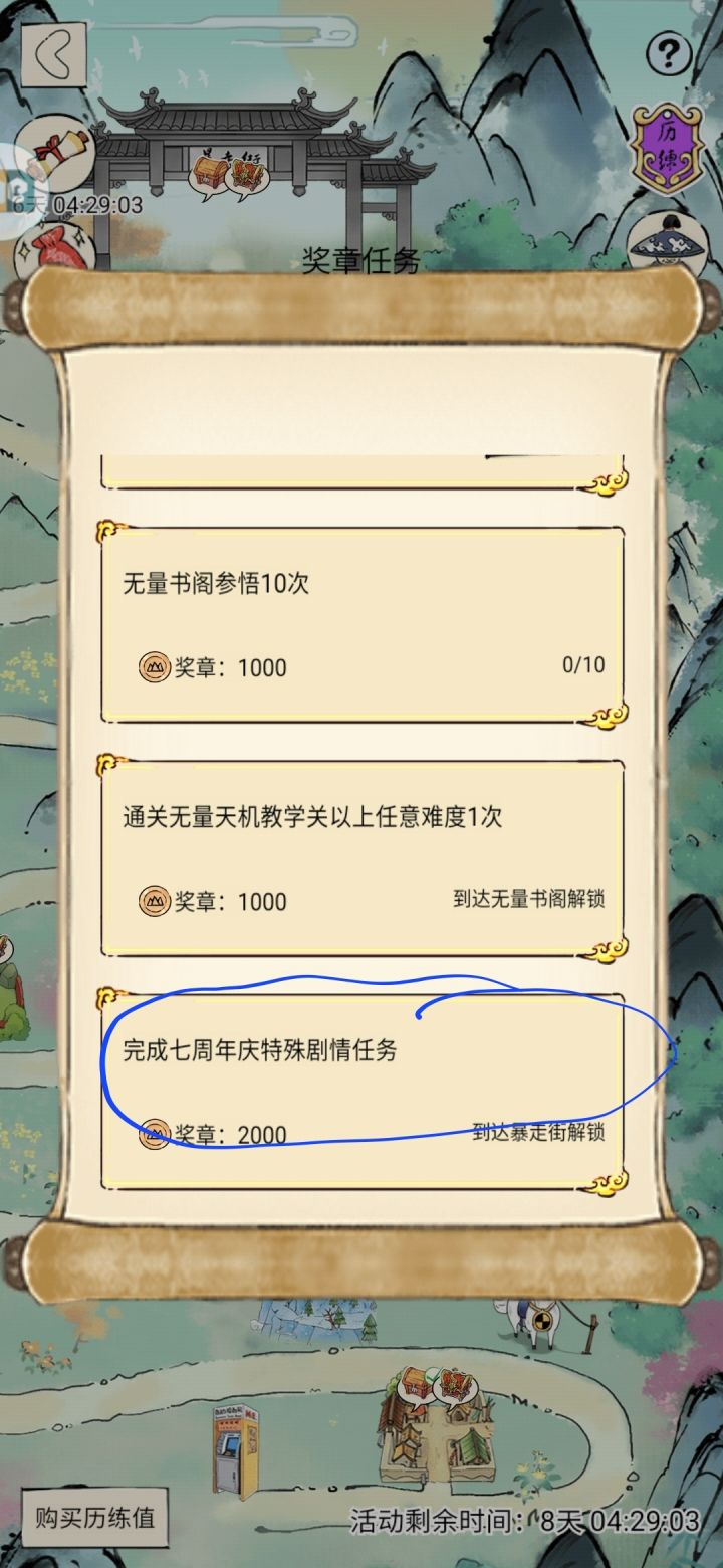 大佬些这个怎么完成啊,感谢!截图