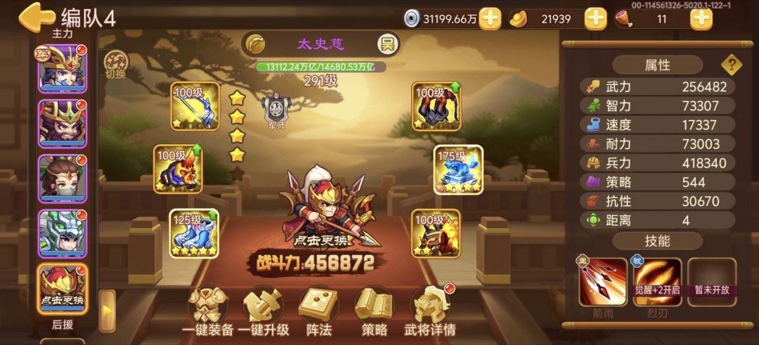 292级签到66天终于把纸上谈兵45关过啦 2
