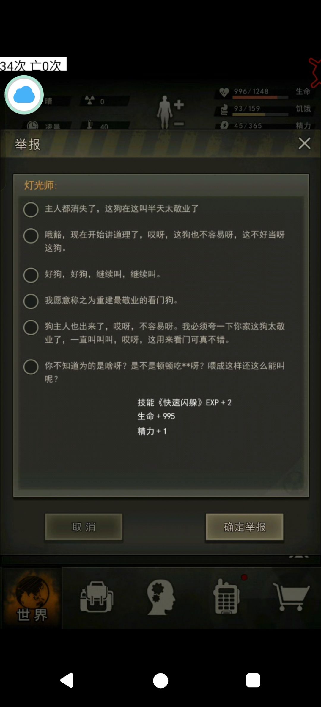 19区挂人,各位避雷 1