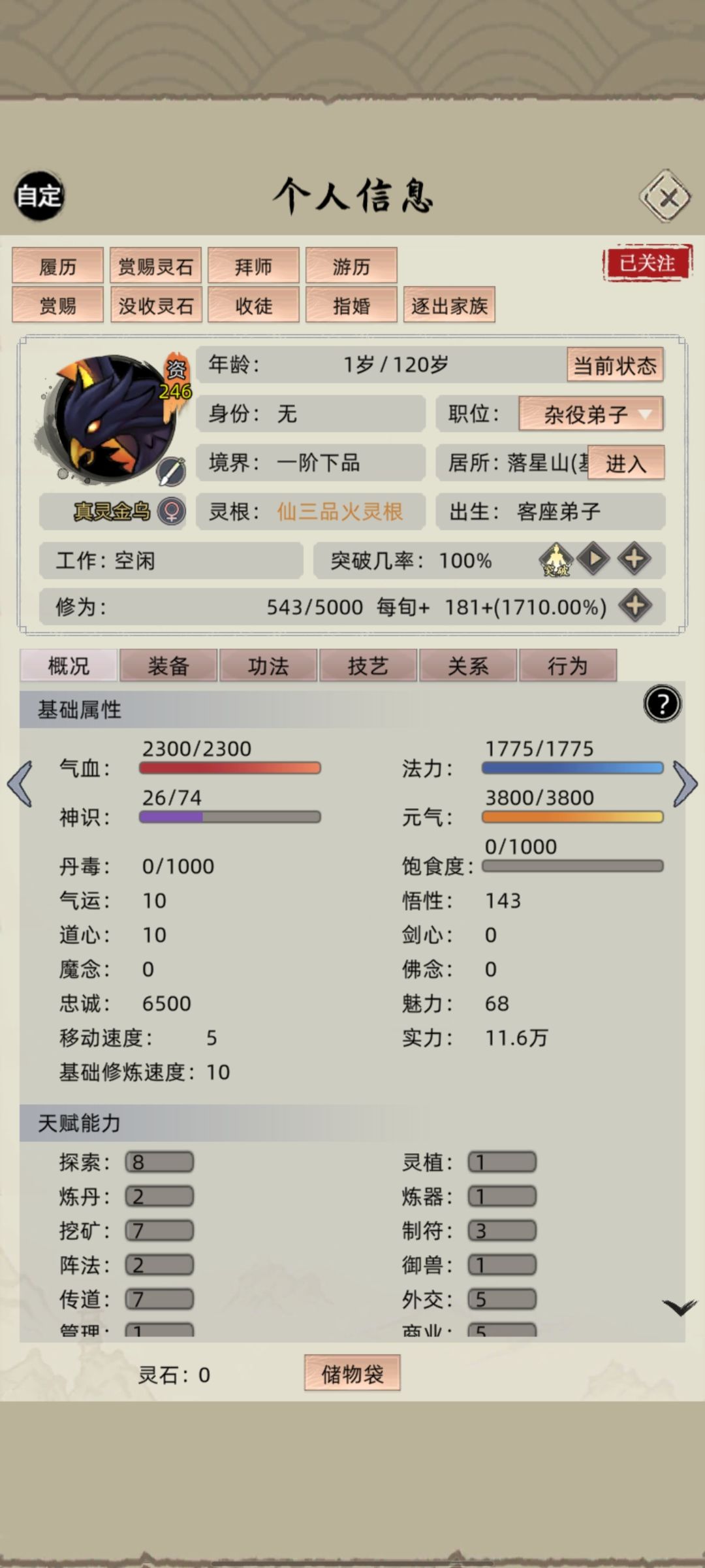 动态图片 1
