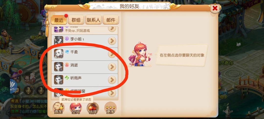 感觉有托套路氪金 2
