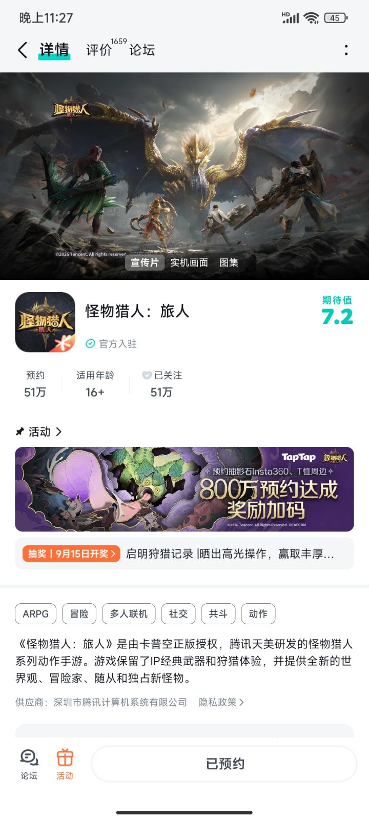 期待游戏早日公测截图