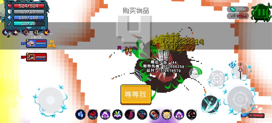 元气骑士 2