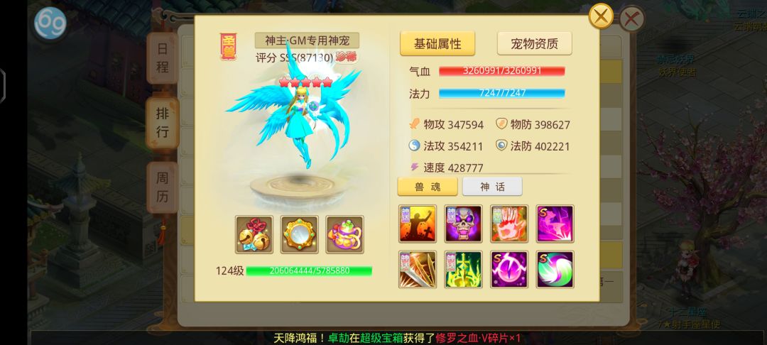 天仙月第一天开服 1