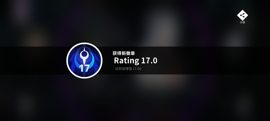 翠杜ex+与Rating17! 2