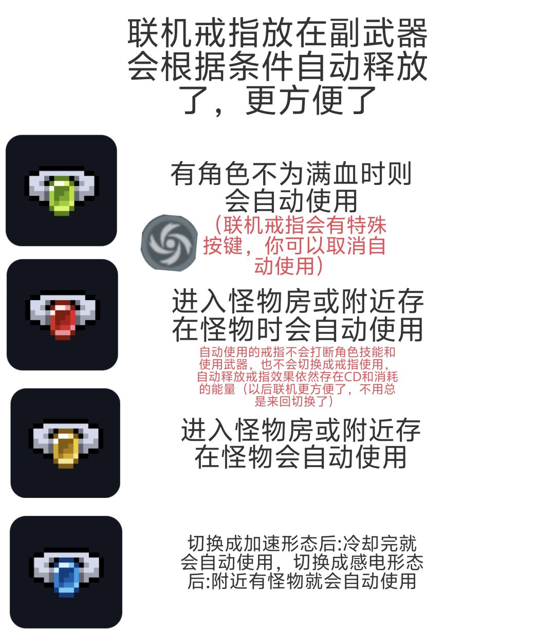 自制元气骑士设计方案 2