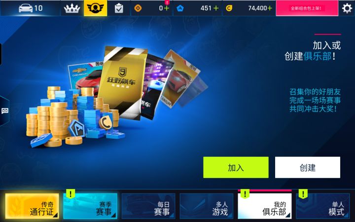 有没有俱乐部收新手截图