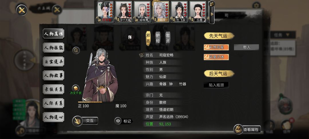 双忠贞异人 2