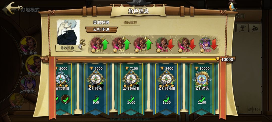 无脑上分流 2