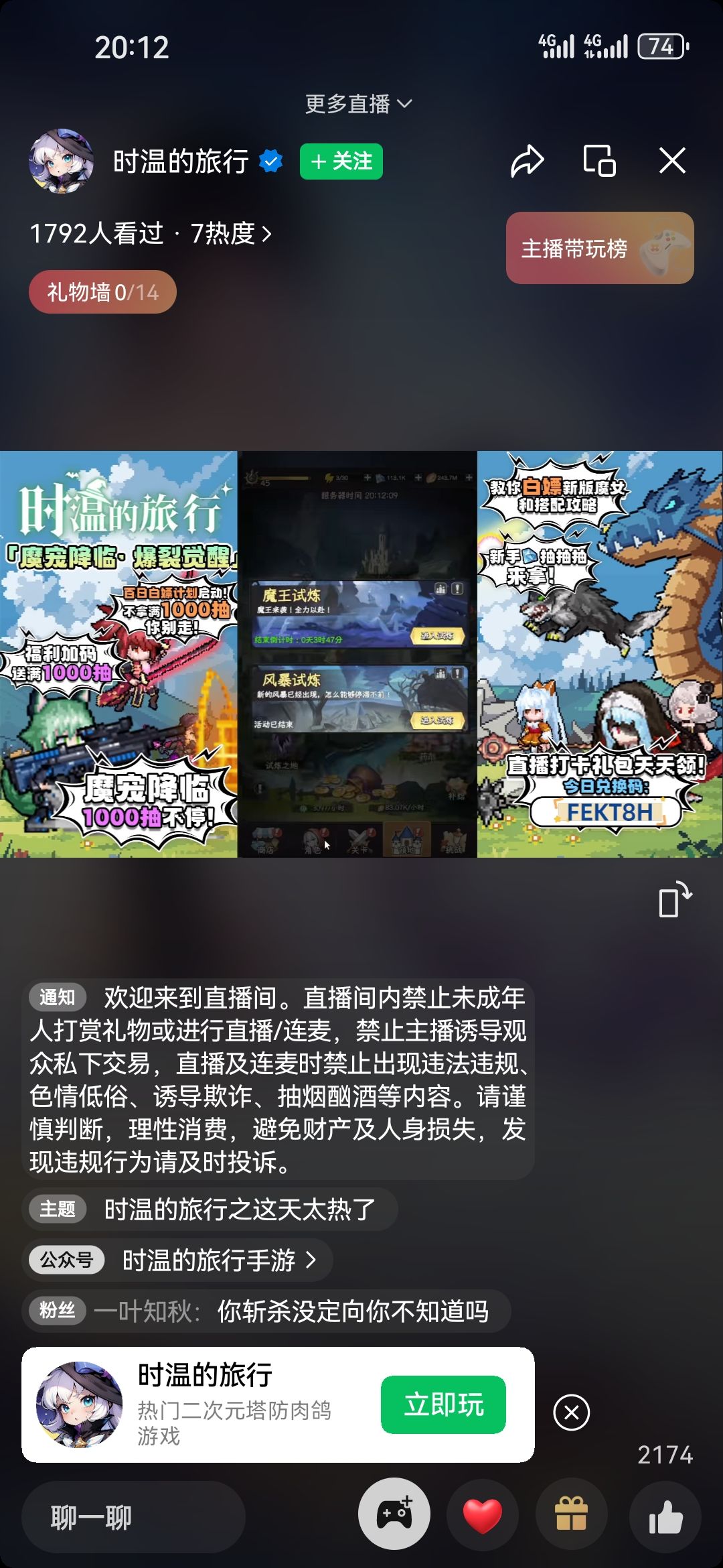 6.18直播码,自取或者好心人帮忙发评论区 1