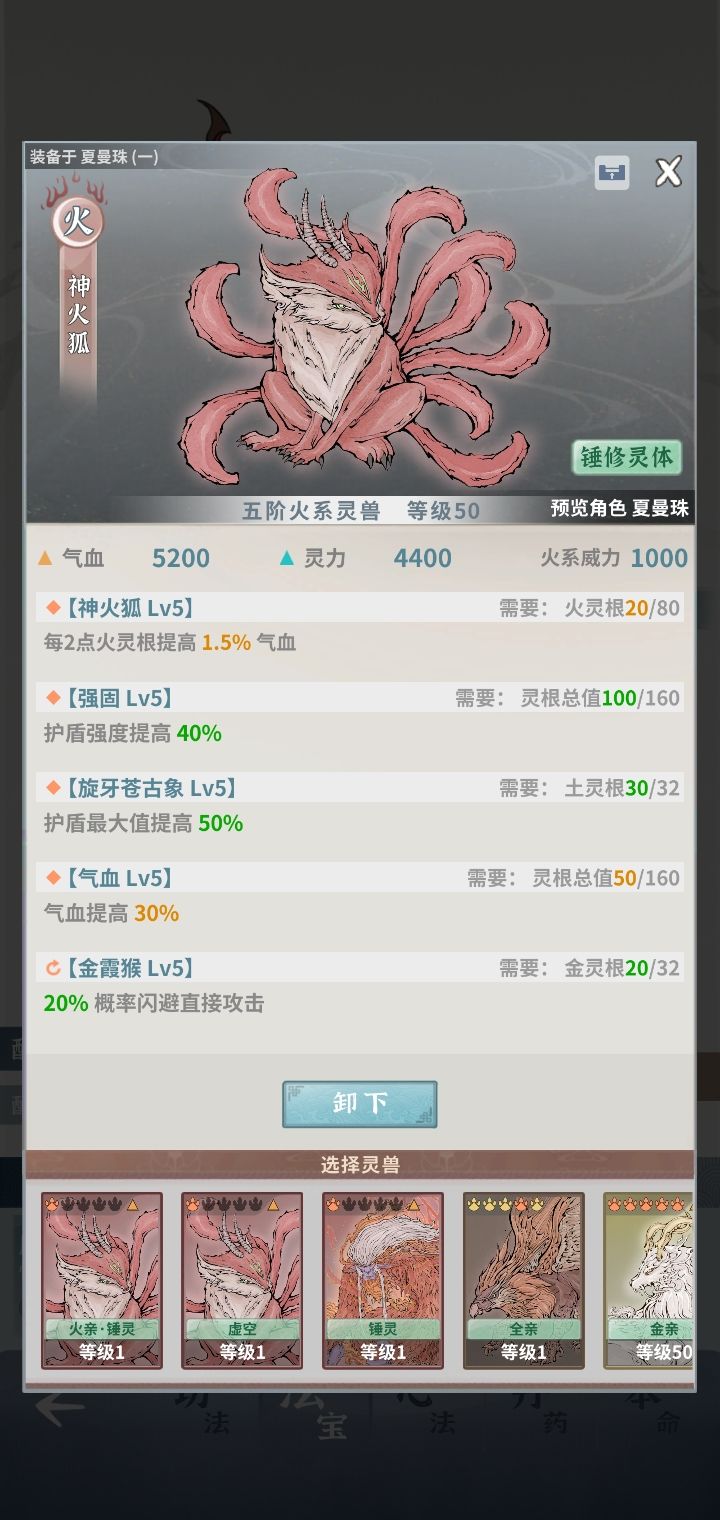 单C土枪过师尊 18