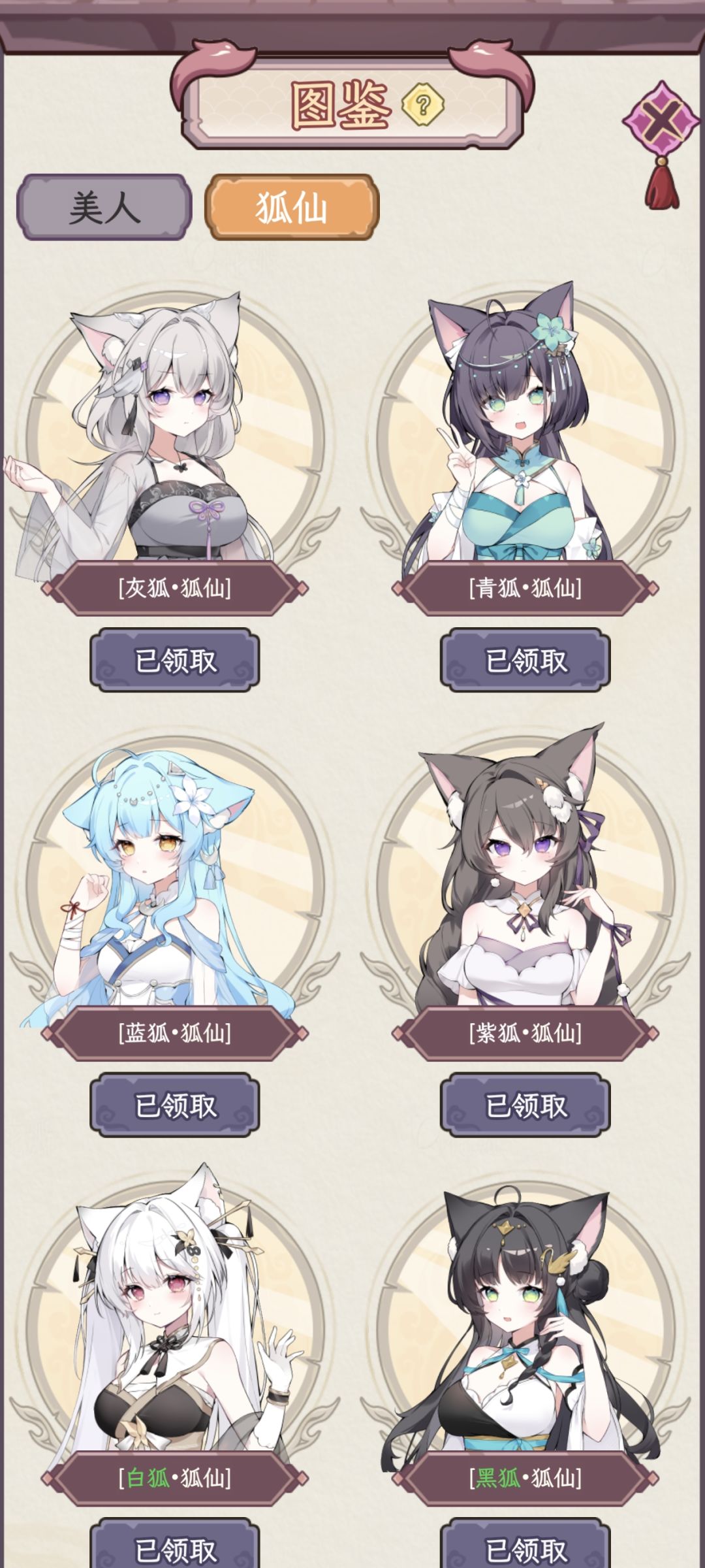发一些自己的游玩心得,以及全图鉴 7