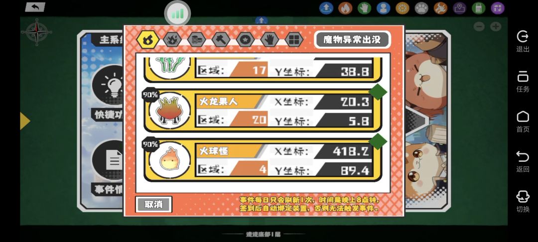 11缺3 2