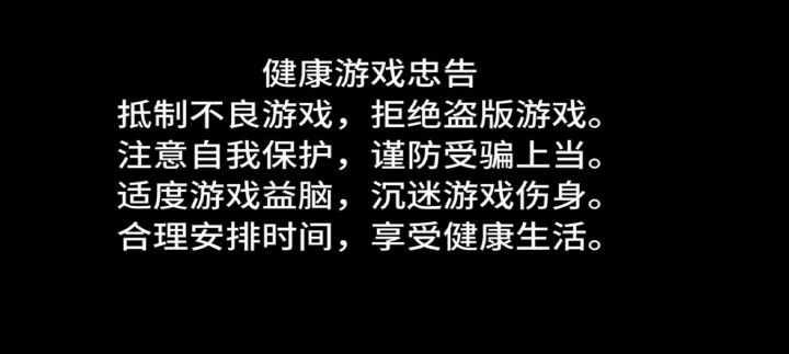 我玩不了,一直卡在这截图
