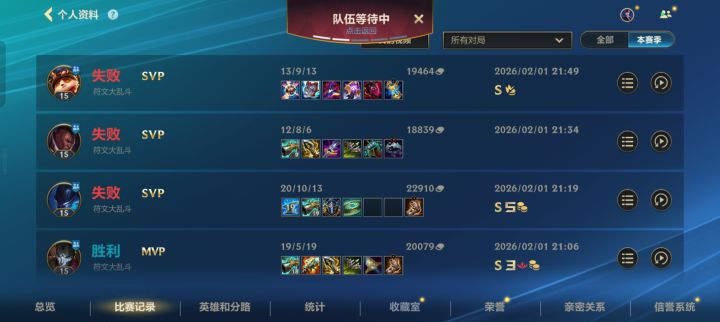 我打娱乐模式连赢都这么困难吗截图