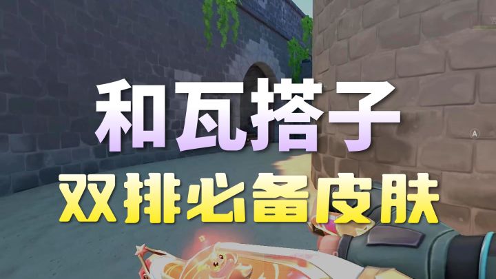 元旦上线的猫猫套装值得入手吗？截图