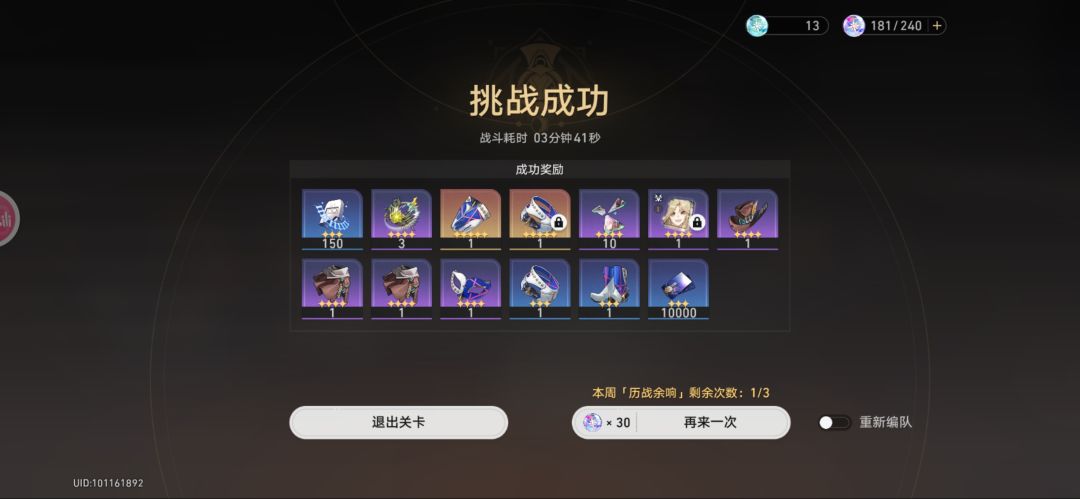 真的会掉光锥!!! 1