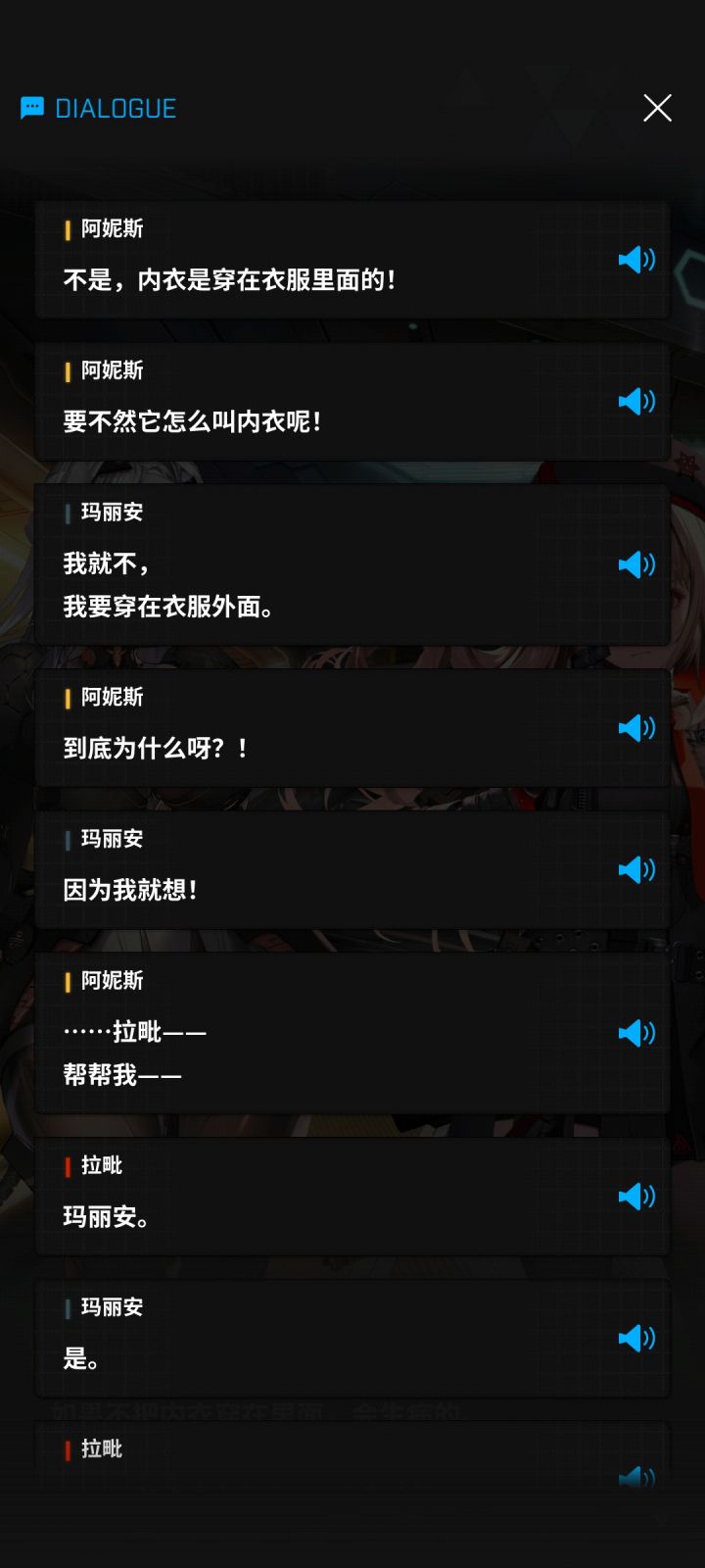 少数看剧情玩下去的截图