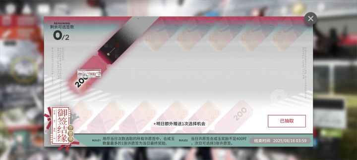 非酋的魅力时刻截图