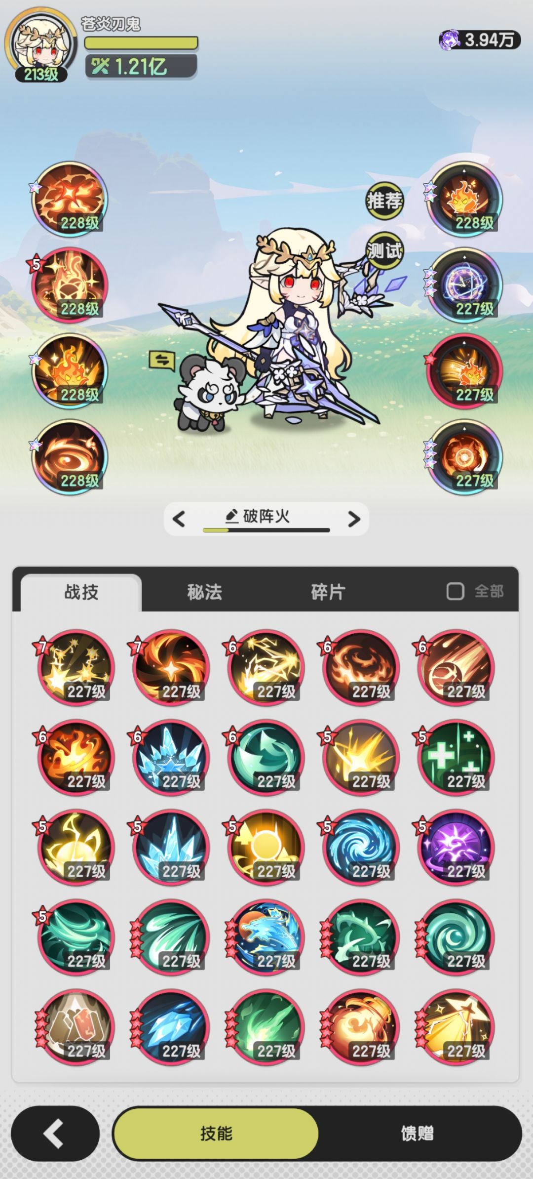 术士羁绊冒险山之国5-13 3