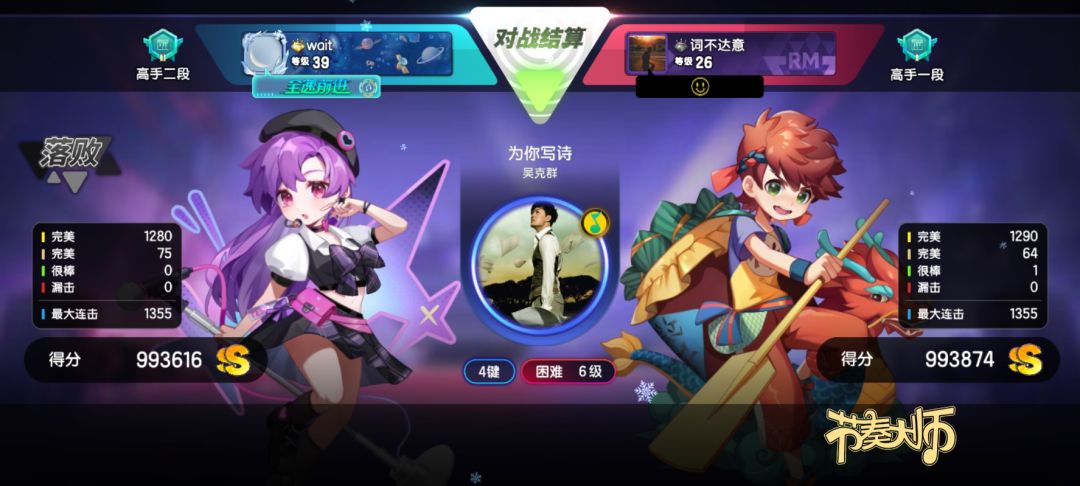 对战的曲库是真不错 7