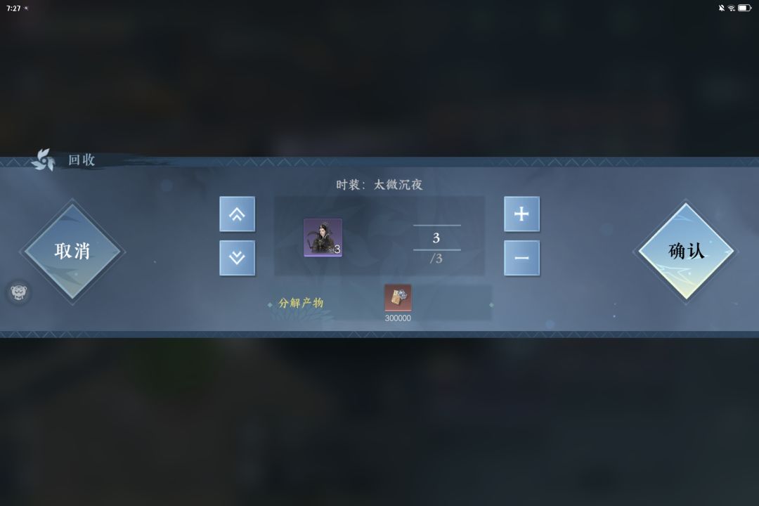 网易游戏还是得施压 3