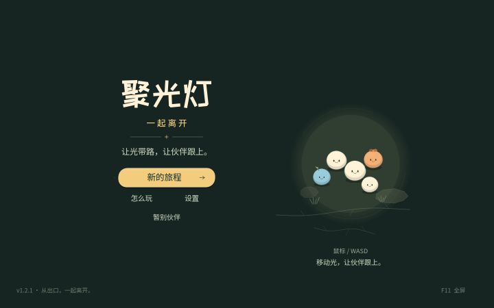 开发者日志4 如何配合ai在一个1天完成游戏大概截图