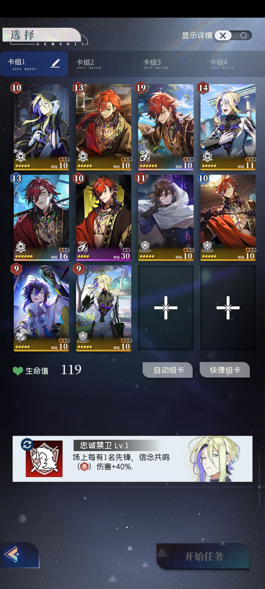 分享一下我的召唤流过关队伍 2