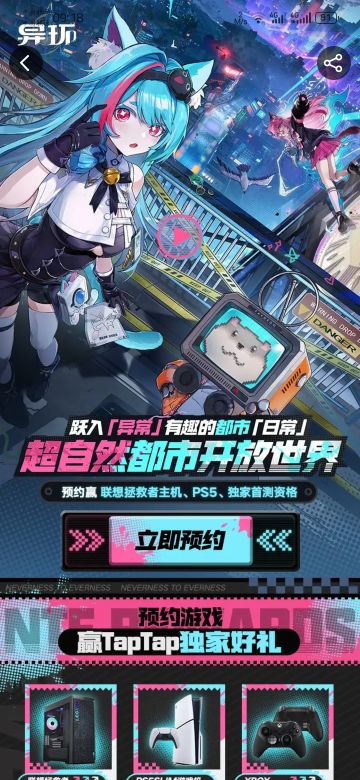 二游王炸？大世界怪谈！异环？还是缝合怪？