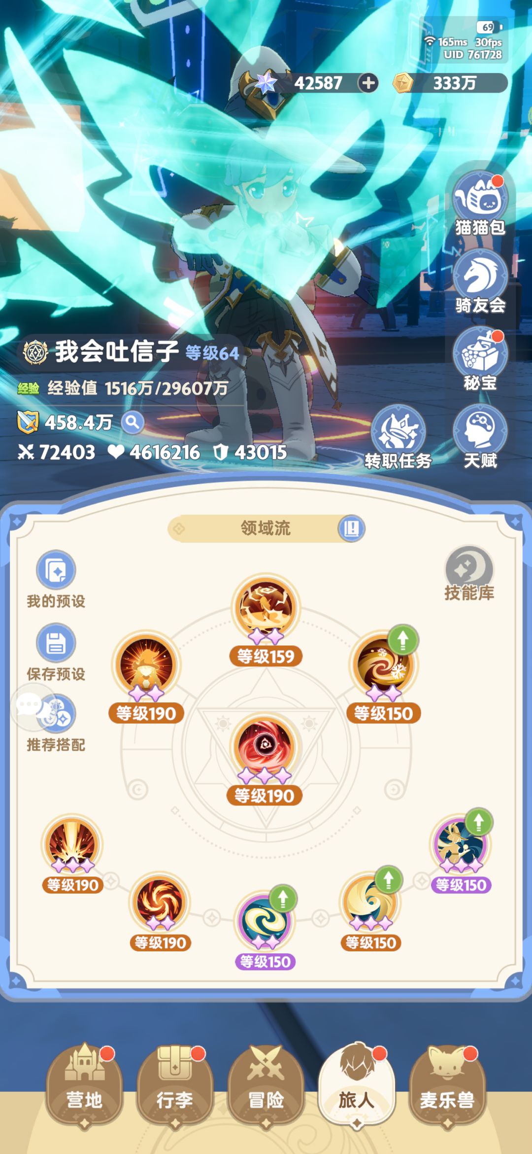 好像只有我还在用4+2装备了 2