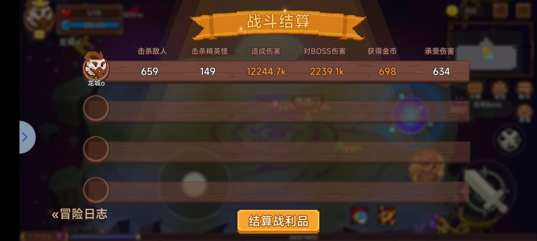 11天的萌新是如何干翻33的 3