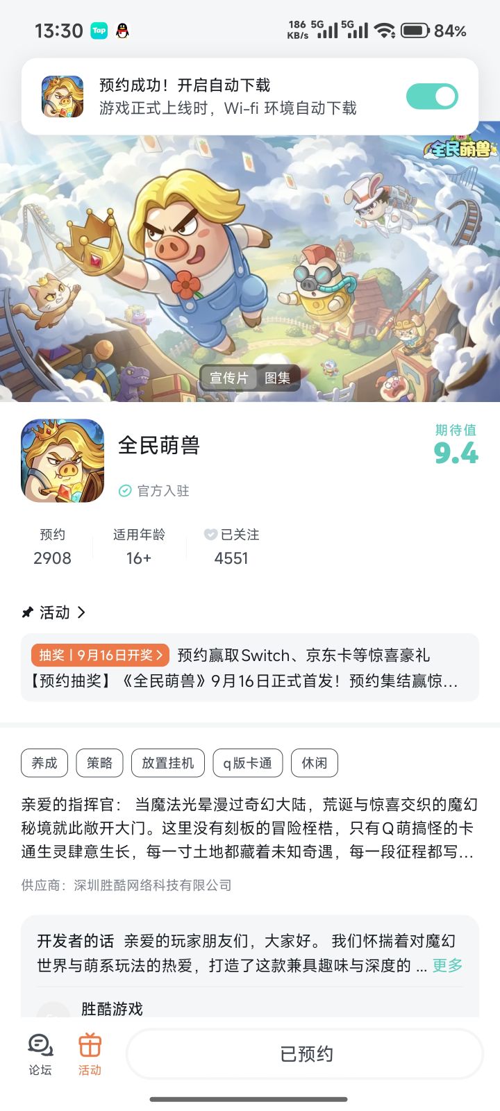 预祝游戏越来越好!愿玩家人气爆棚,口碑蒸蒸日上,服务器永远稳定,带给玩家无限欢乐!🎮截图