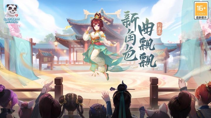全新角色”曲飘飘“即将上线截图