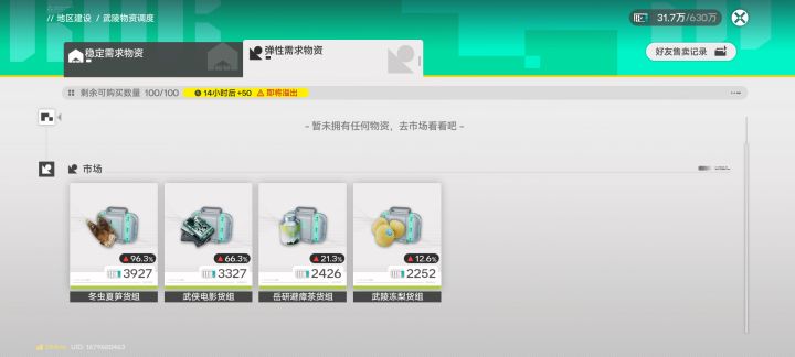 昨天爱理不理,今天高攀不起截图