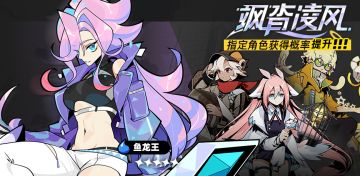 《赛尔计划》特选召集活动【飒沓凌风】即将开启