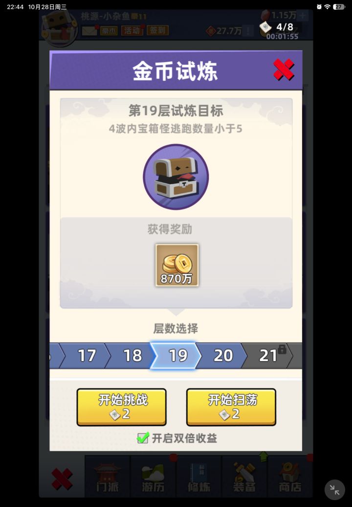 打卡截图