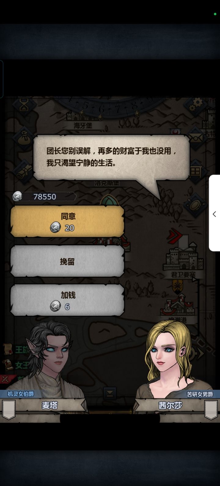 碎碎念碎碎念截图