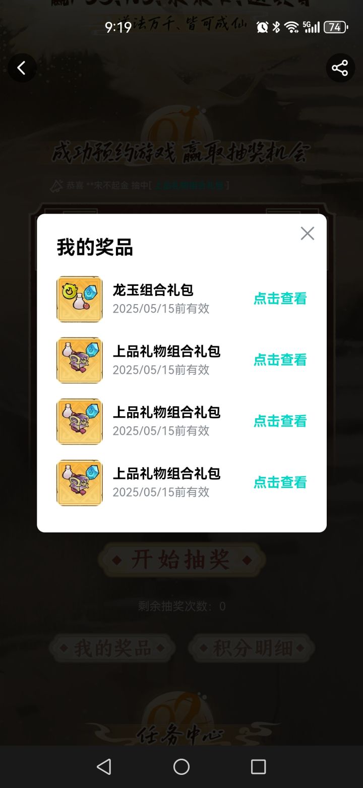 预约抽的礼包,领取的时候不会提示重复使用吧?截图