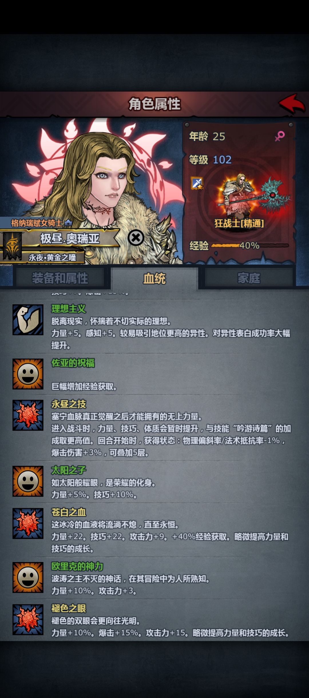 九神齐聚 8