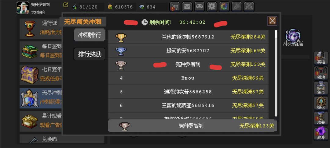 新手零氪怎么做到前三？截图
