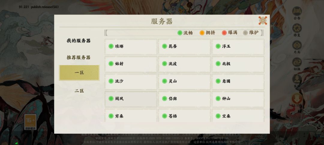 游戏恶心人有一手 2
