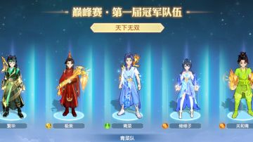 离火百草职业攻略